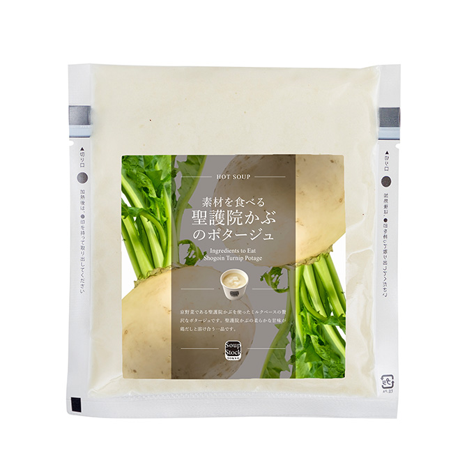 素材を食べる聖護院かぶのポタージュ