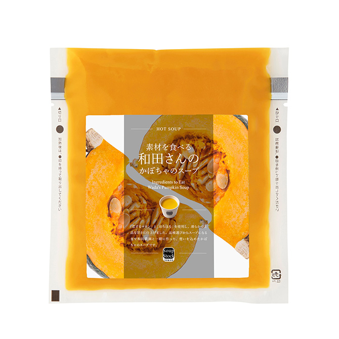 素材を食べる和田さんのかぼちゃのスープ