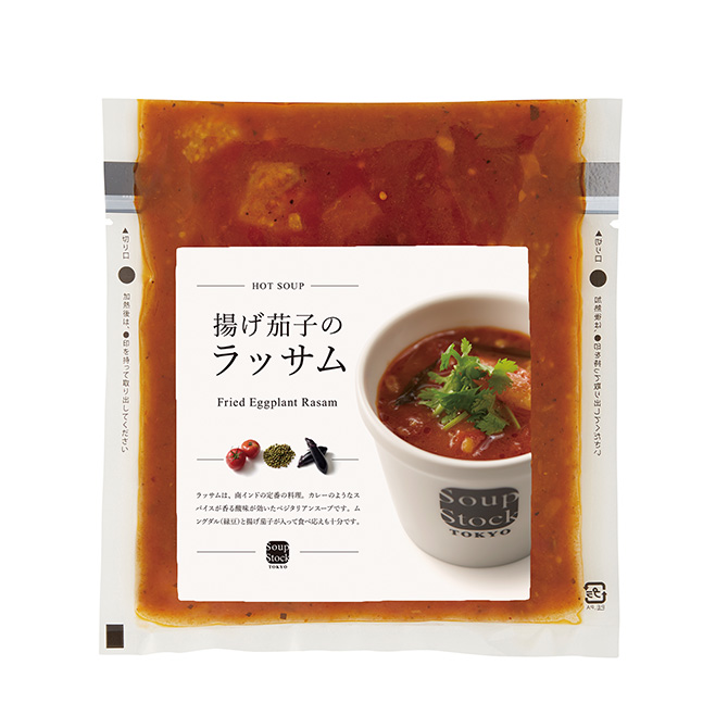 揚げ茄子のラッサム