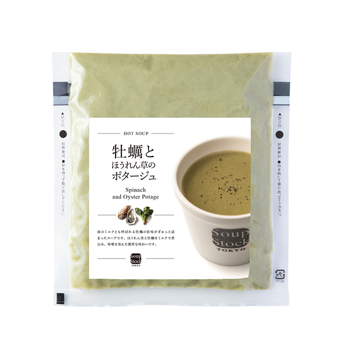 牡蠣とほうれん草のポタージュ