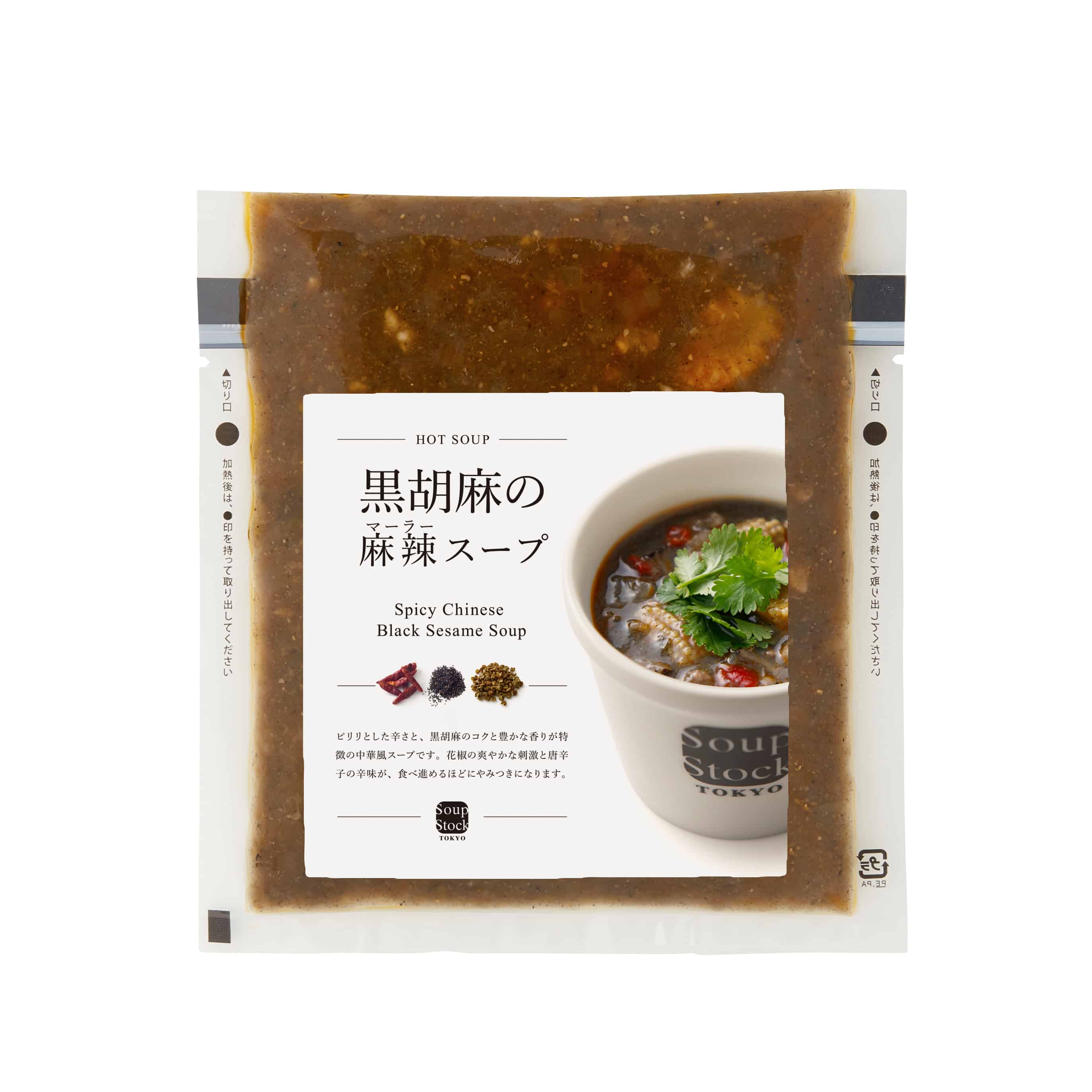 黒胡麻の麻辣（マーラー）スープ