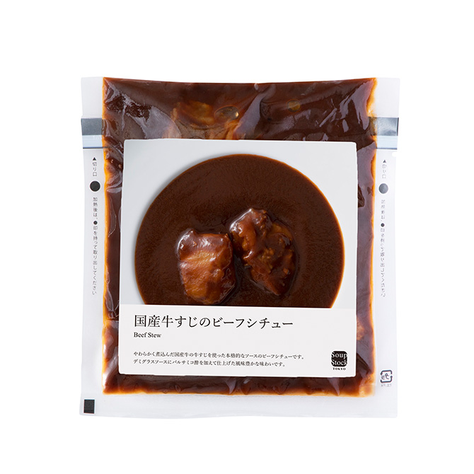 国産牛すじのビーフシチュー