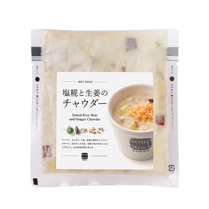 塩糀と生姜のチャウダー