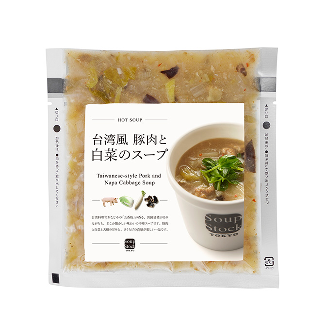 台湾風豚肉と白菜のスープ