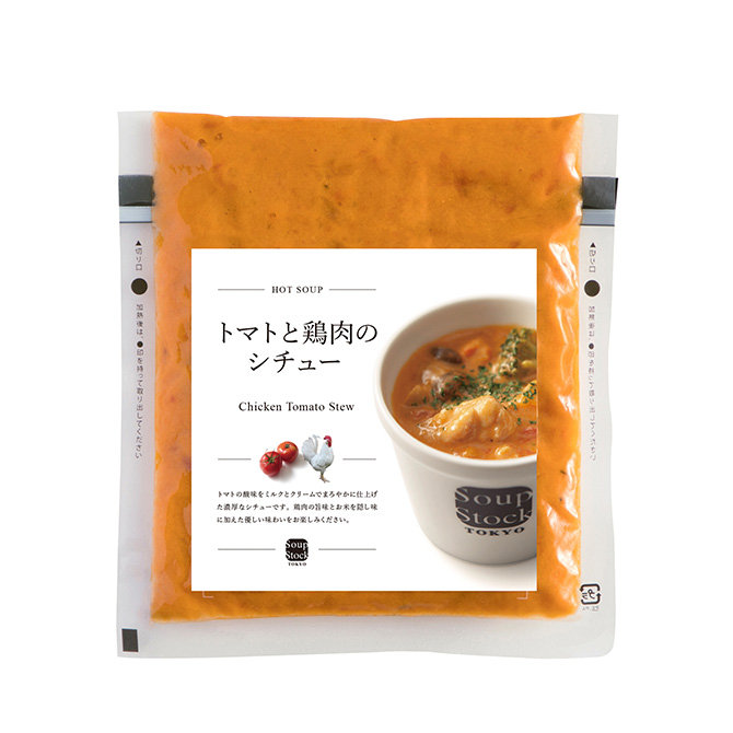 トマトと鶏肉のシチュー