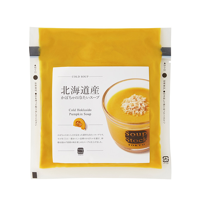 北海道産かぼちゃの冷たいスープ