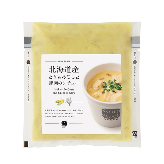 北海道産とうもろこしと鶏肉のシチュー