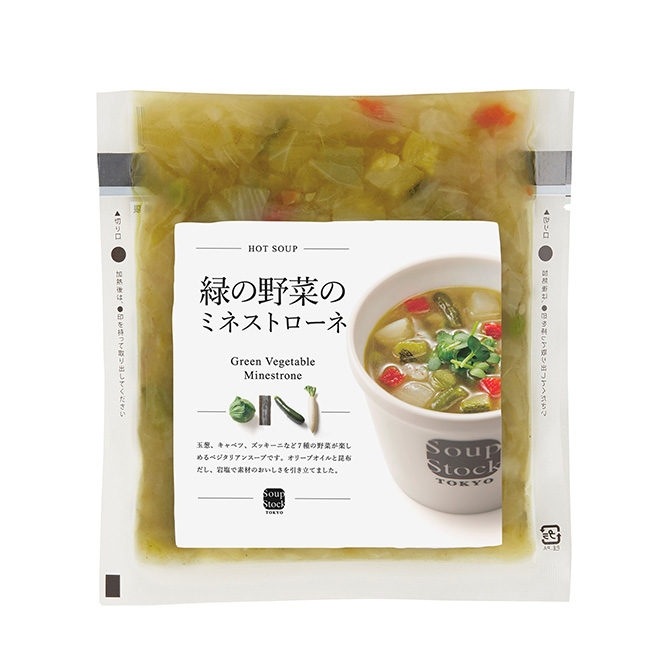 緑の野菜のミネストローネ