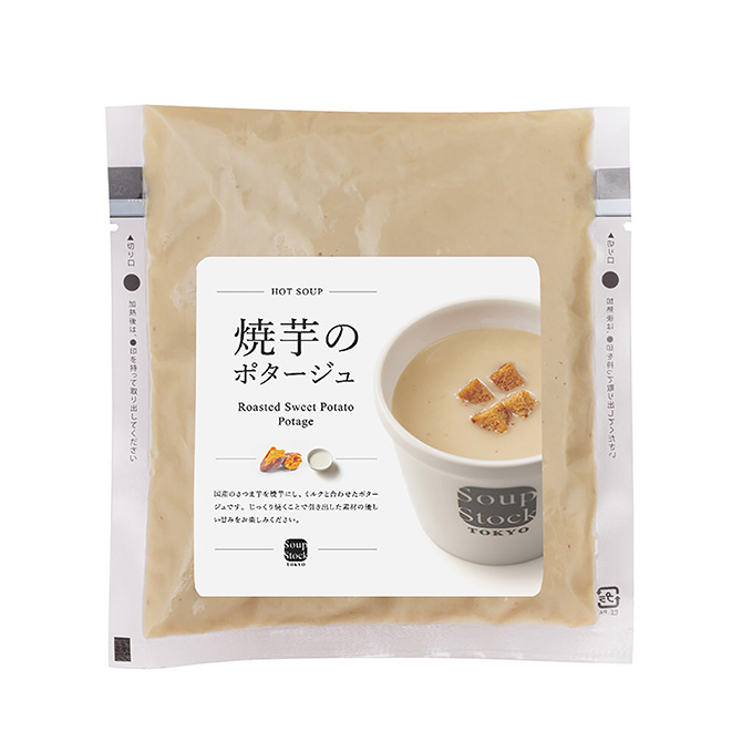 焼芋のポタージュ