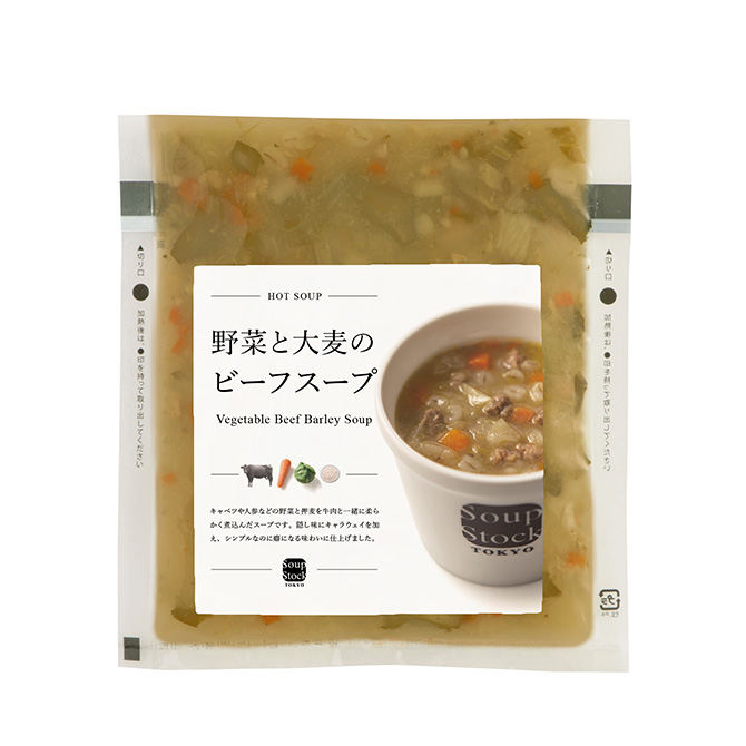 野菜と大麦のビーフスープ