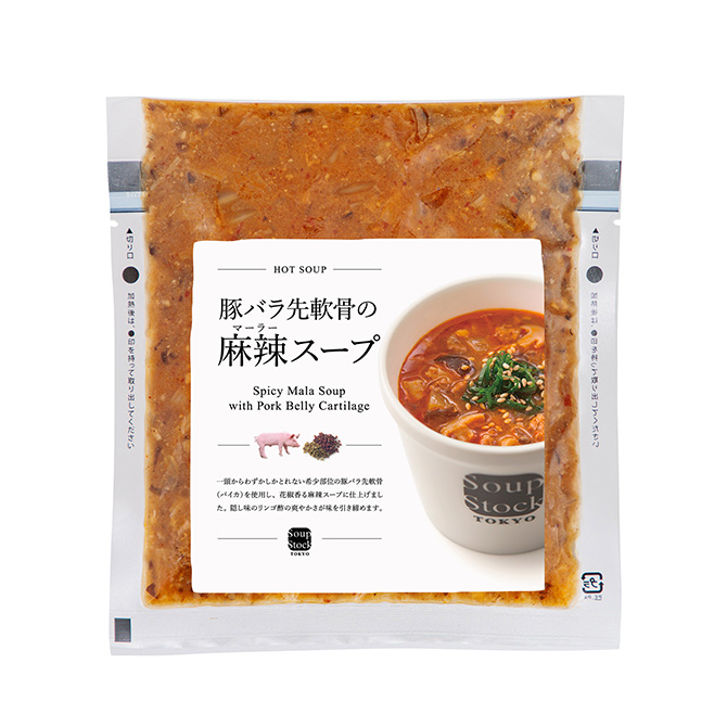 豚バラ先軟骨の麻辣（マーラー）スープ
