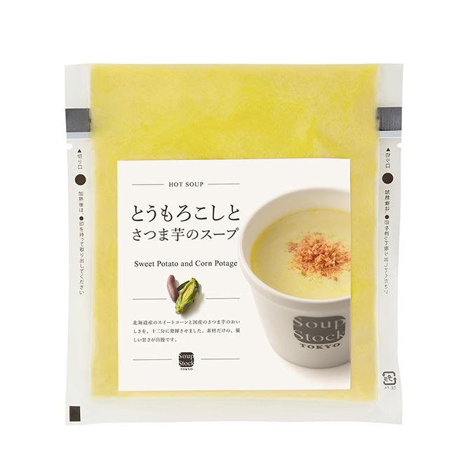 とうもろこしとさつま芋のスープ