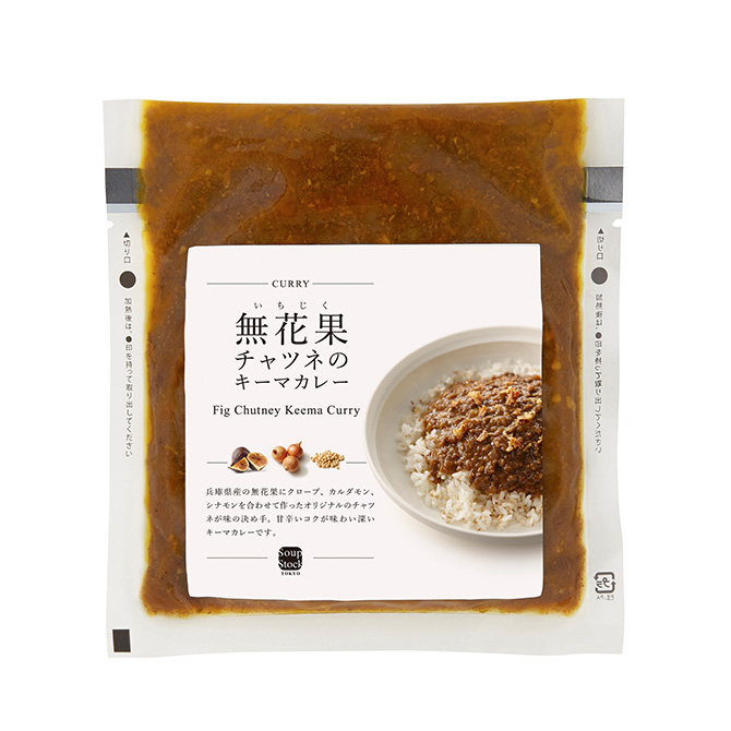 無花果（いちじく）チャツネのキーマカレー