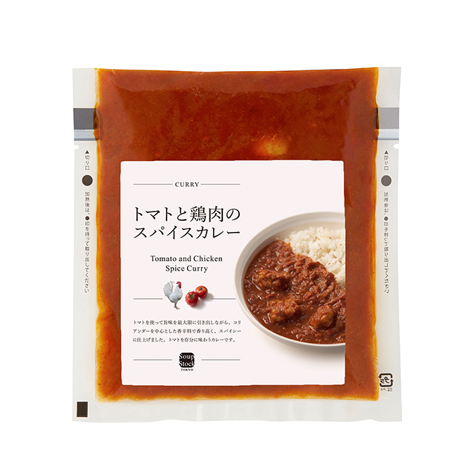 トマトと鶏肉のスパイスカレー