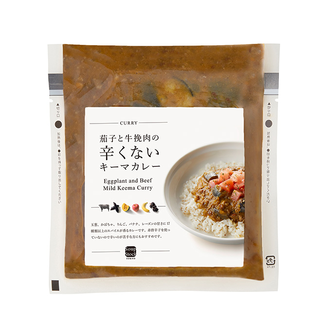 茄子と牛挽肉の辛くないキーマカレー